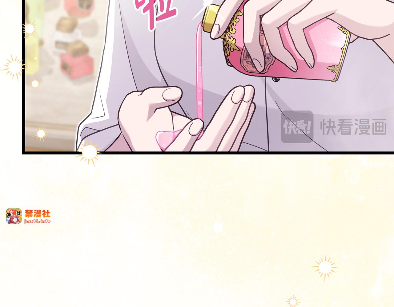 第31话 美男出浴 第 77 页