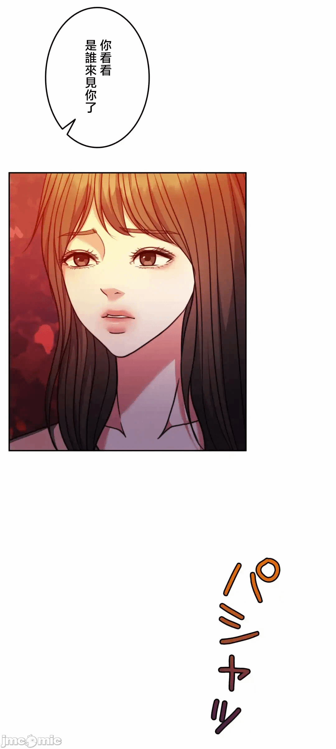 第134话 第 79 页