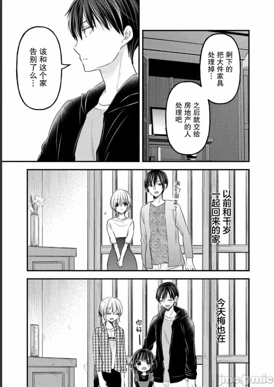第12话第09话 第 28 页