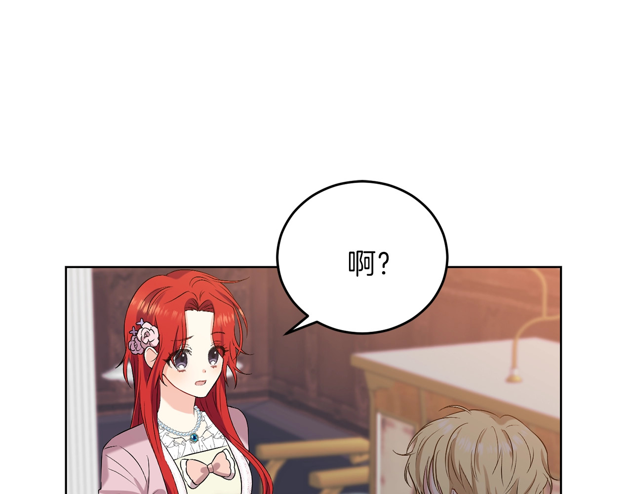 第11话 第二种颜色 第 66 页