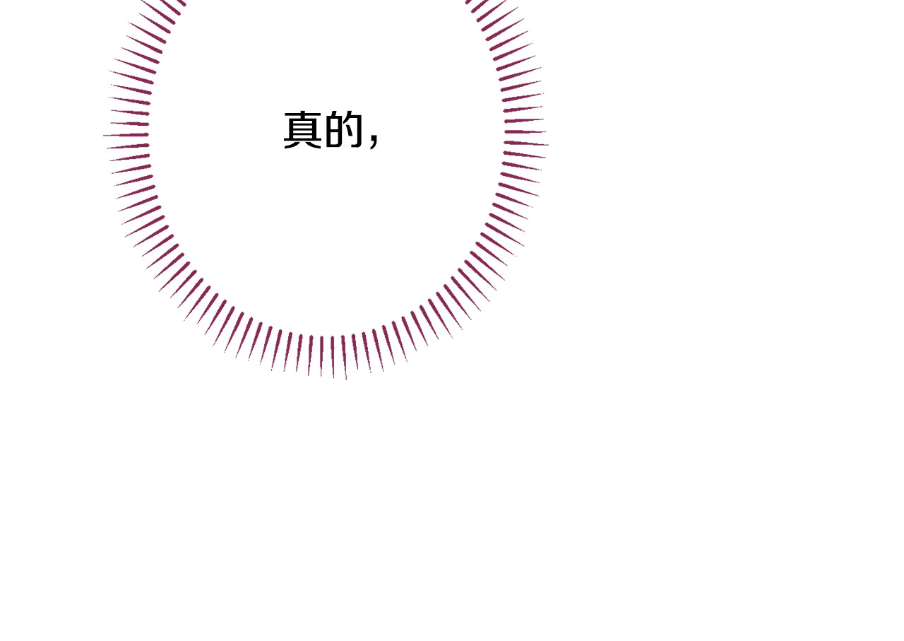 番外20 礼成 第 118 页