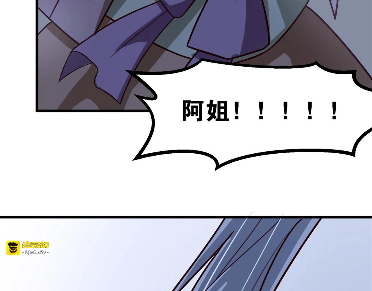 第77话 英雄救美？！ 第 65 页