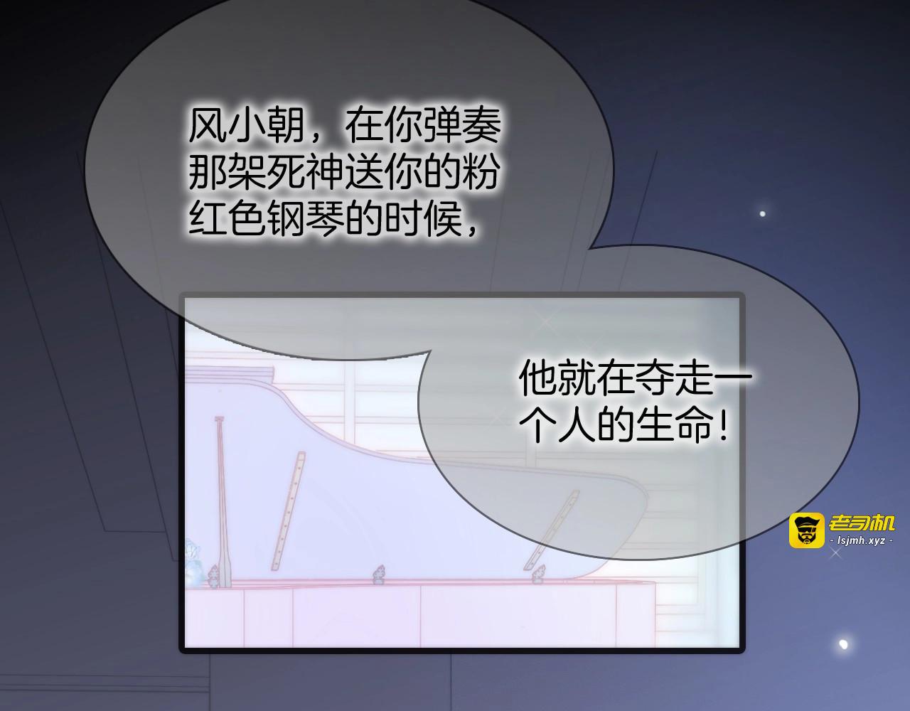 第二季 第4话 死神倒下了？！ 第 7 页