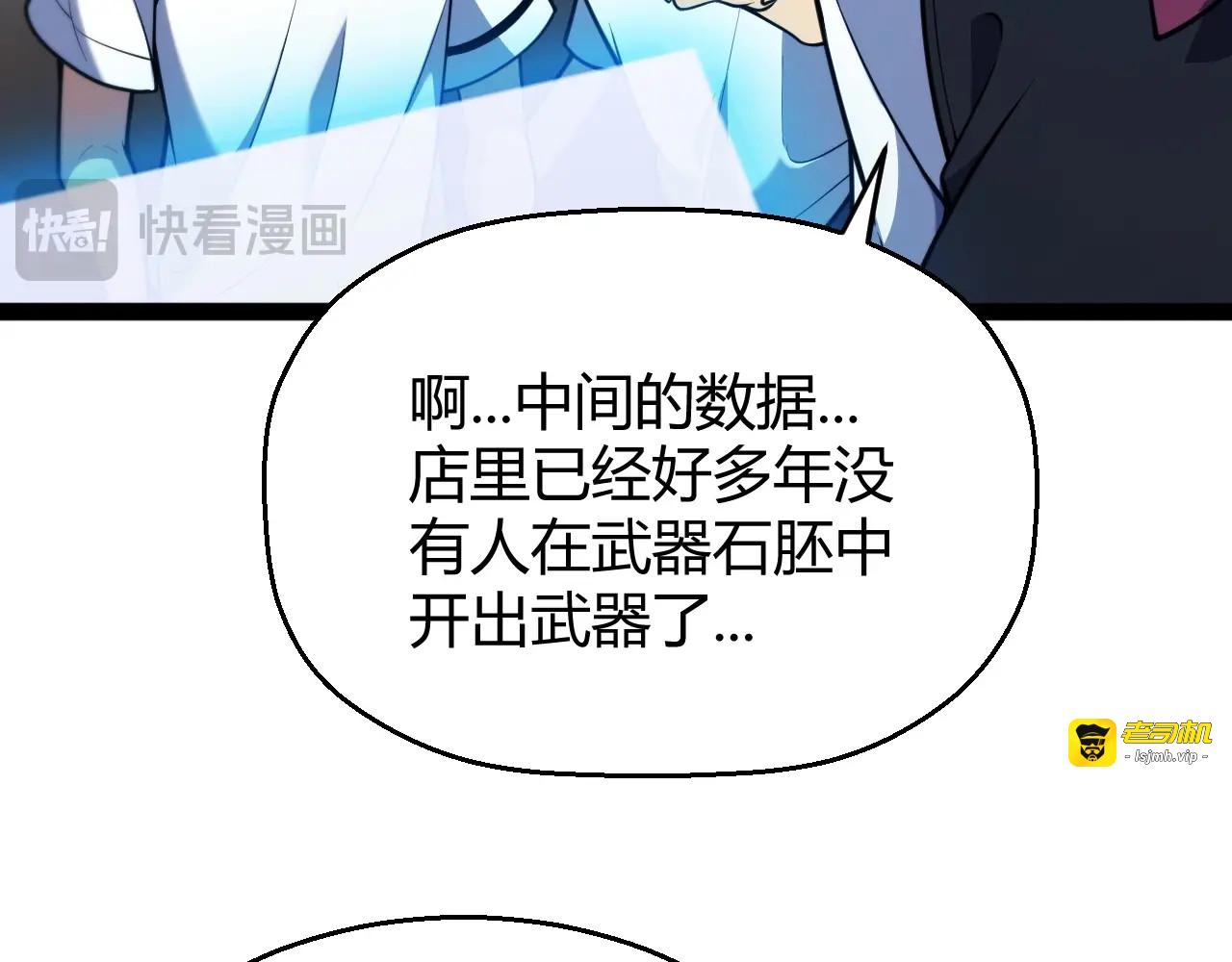 第3话 饮血剑！为了今晚的约会！ 第 35 页