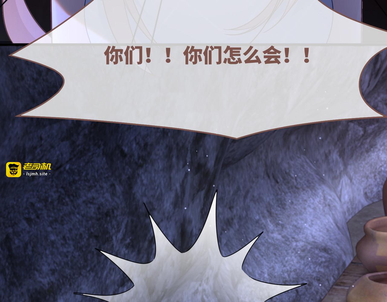 第176话 维戈长眠 第 37 页