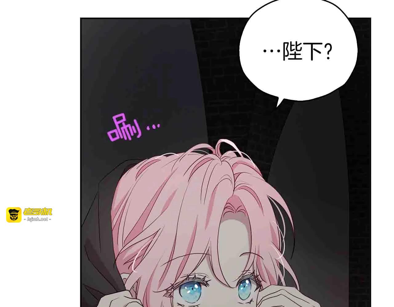 第25话 陛下吃醋了 第 43 页