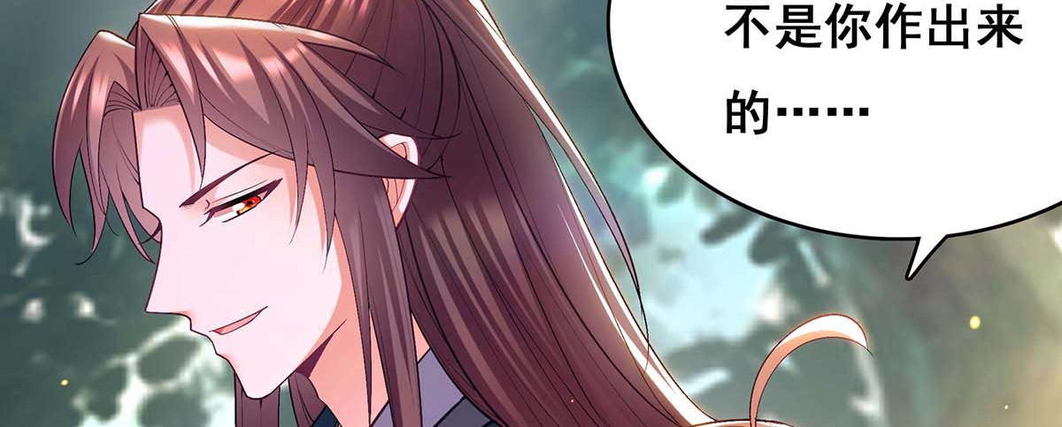 第129话 黑蛇妖化身 第 84 页