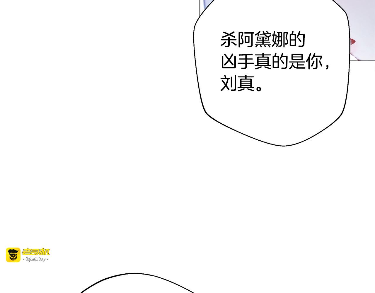第92话 希望得到你的理解 第 225 页