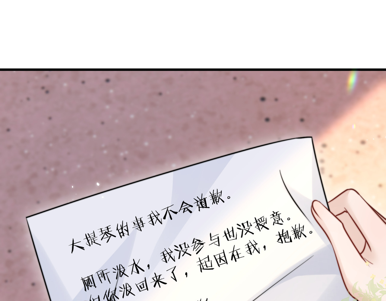 第77话 扯平 第 104 页