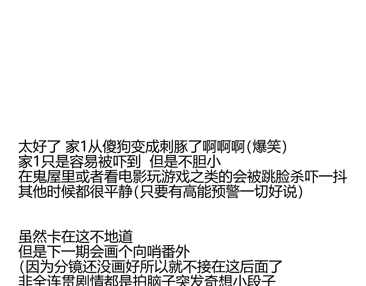 第七话 第 68 页
