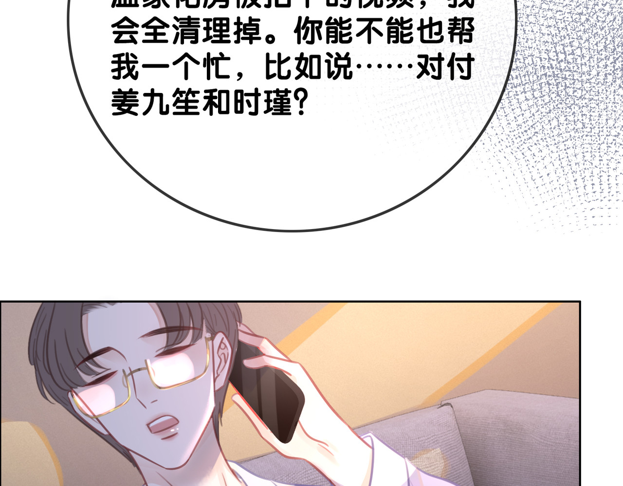 第113话 背后的人 第 58 页