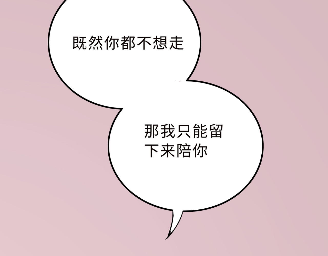 第21话 回不去的从前 第 120 页