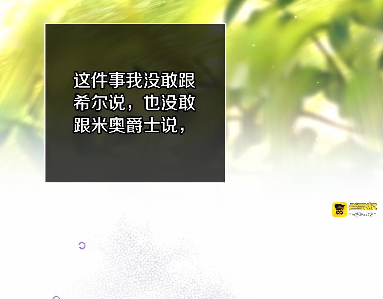 第92话 只敢告诉他 第 131 页