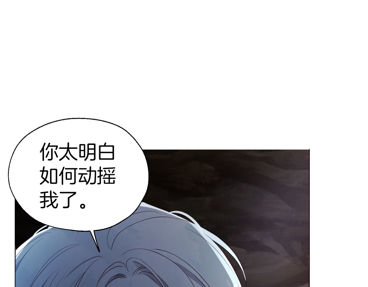 第120话 协商成功 第 30 页