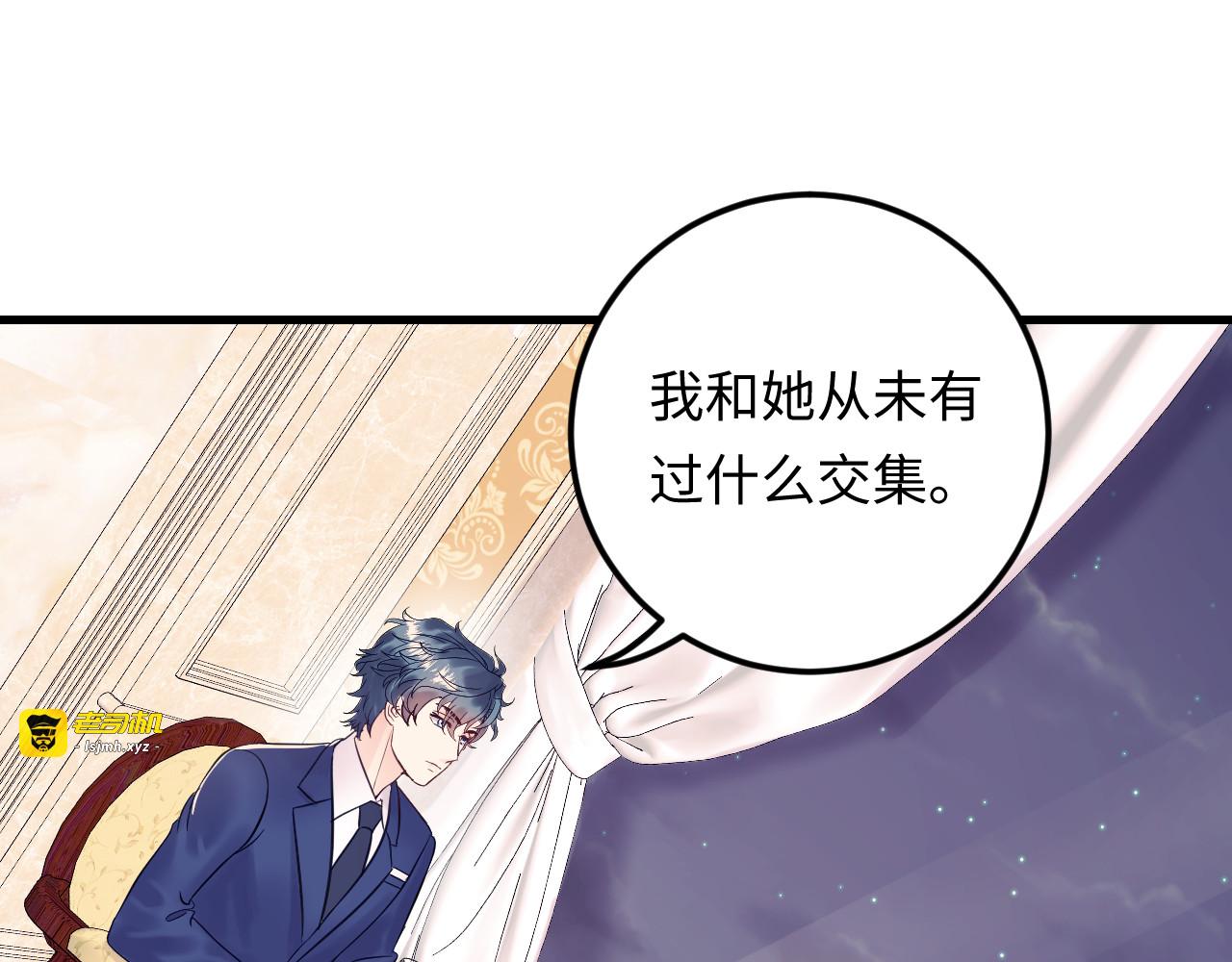 第127话 你就是我的官配！ 第 47 页