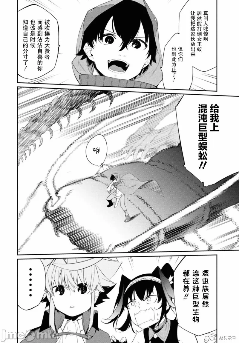 第12话 第 6 页
