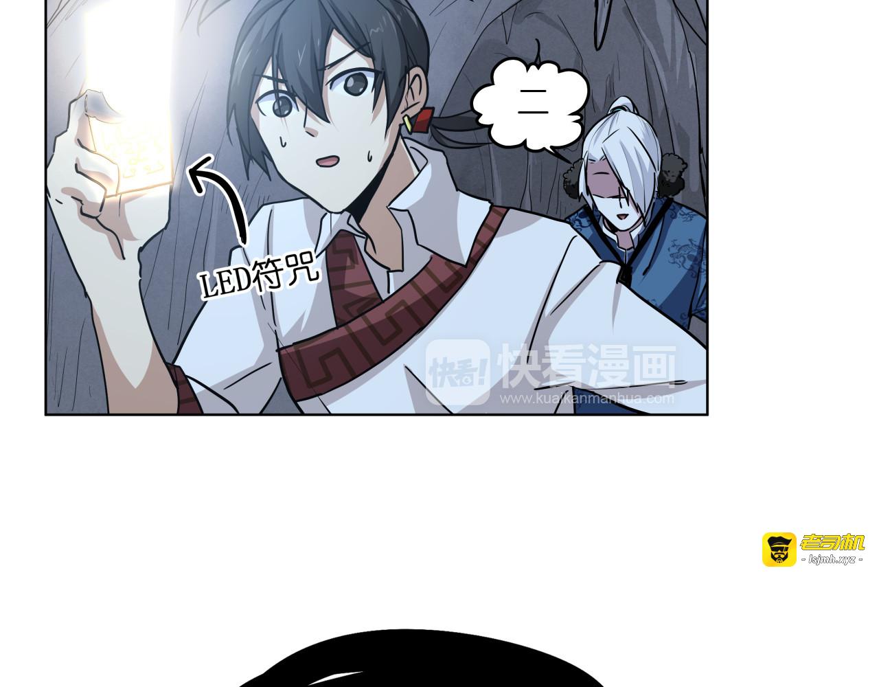 第11话  身陷诡林 第 51 页