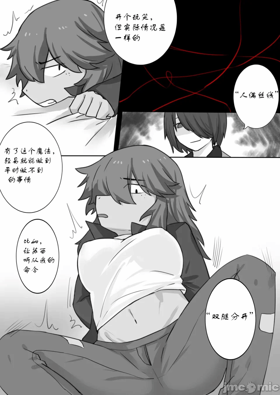 第一话 第 6 页