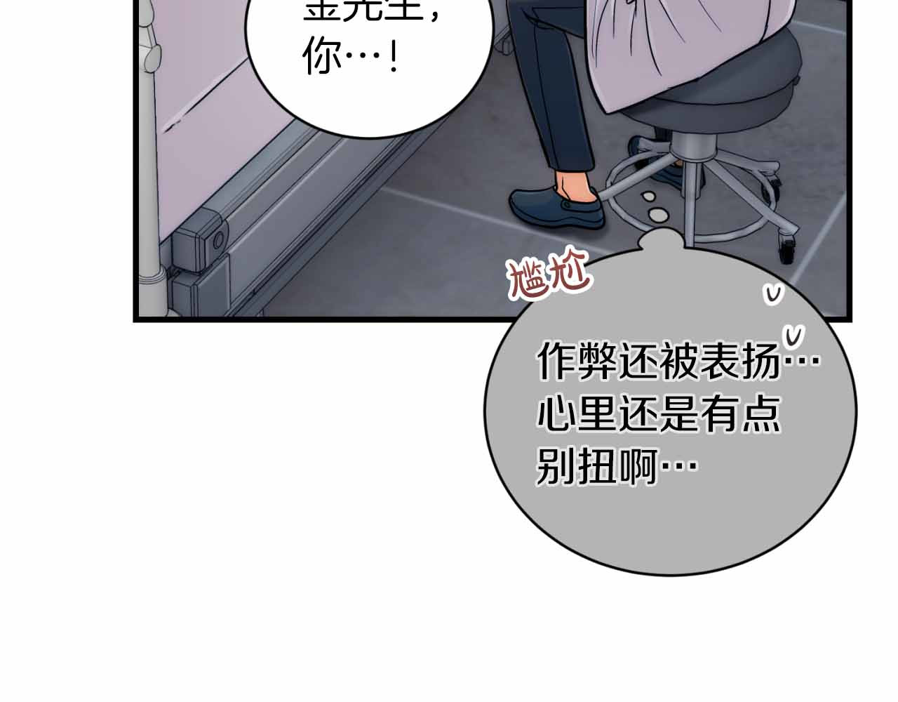 第80话 第 134 页