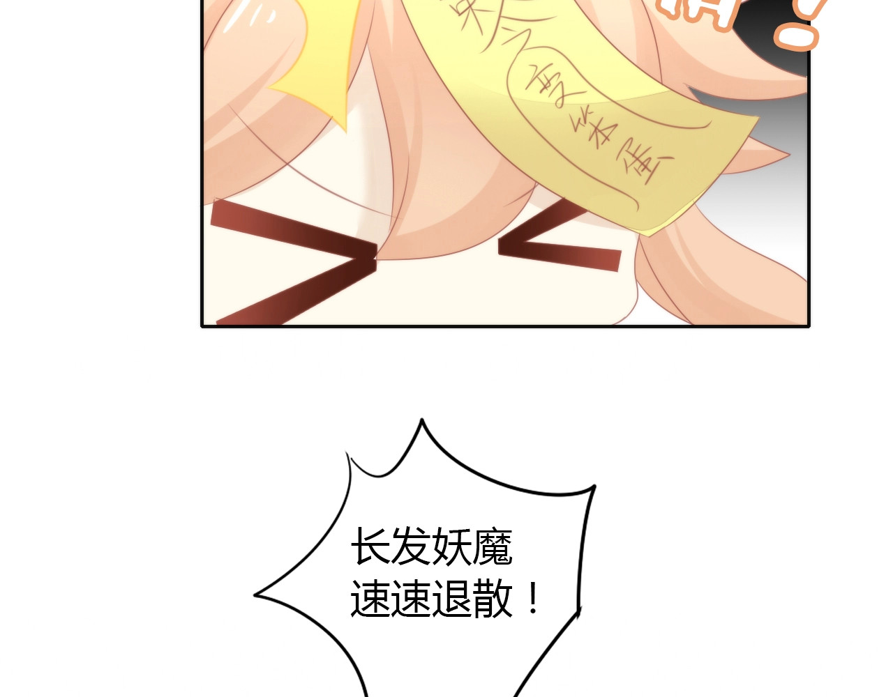 第122话 做造型 第 34 页