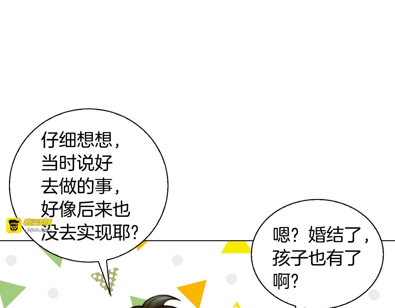 番外44 压马路 第 95 页