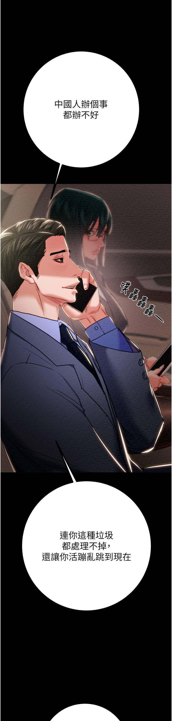 第84话 第 65 页