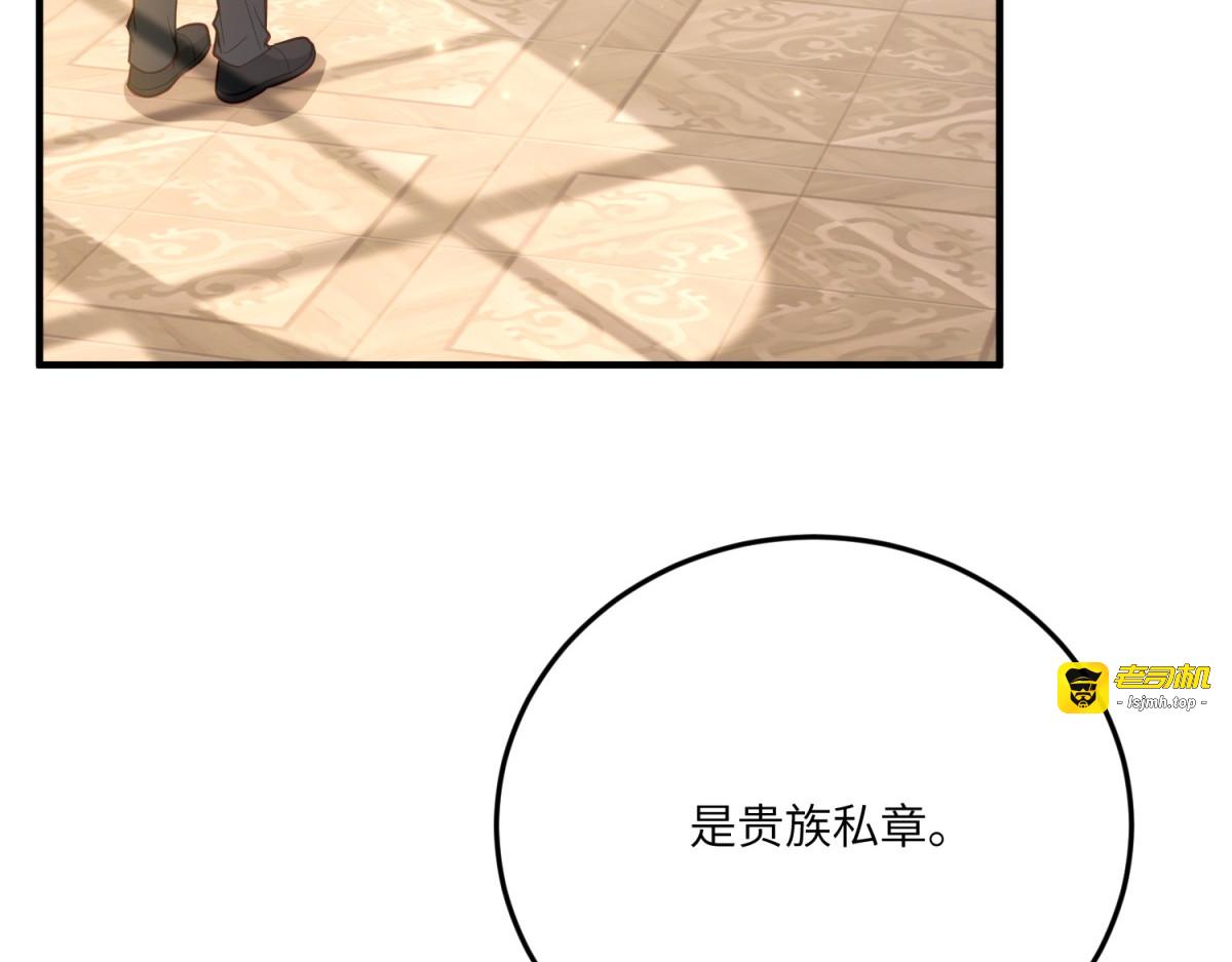 第17话 狡诈贵族 第 39 页