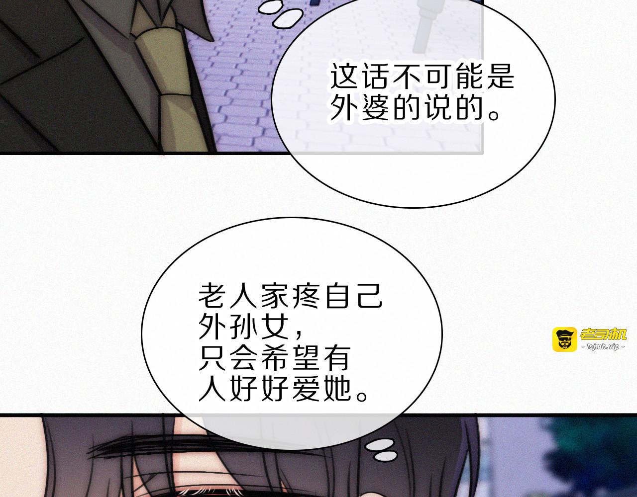 第171话 新年 第 67 页
