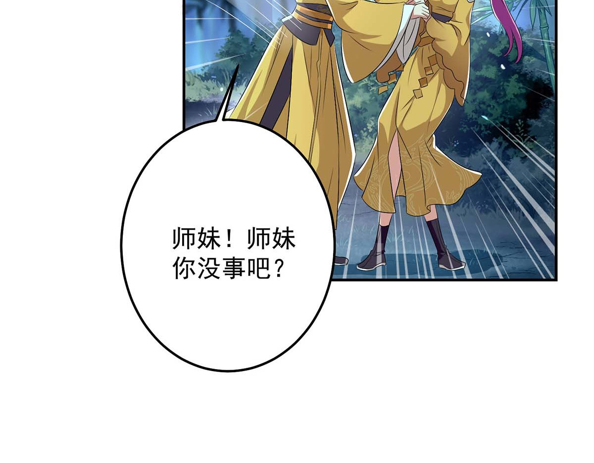 第163话 君家人都该死 第 82 页
