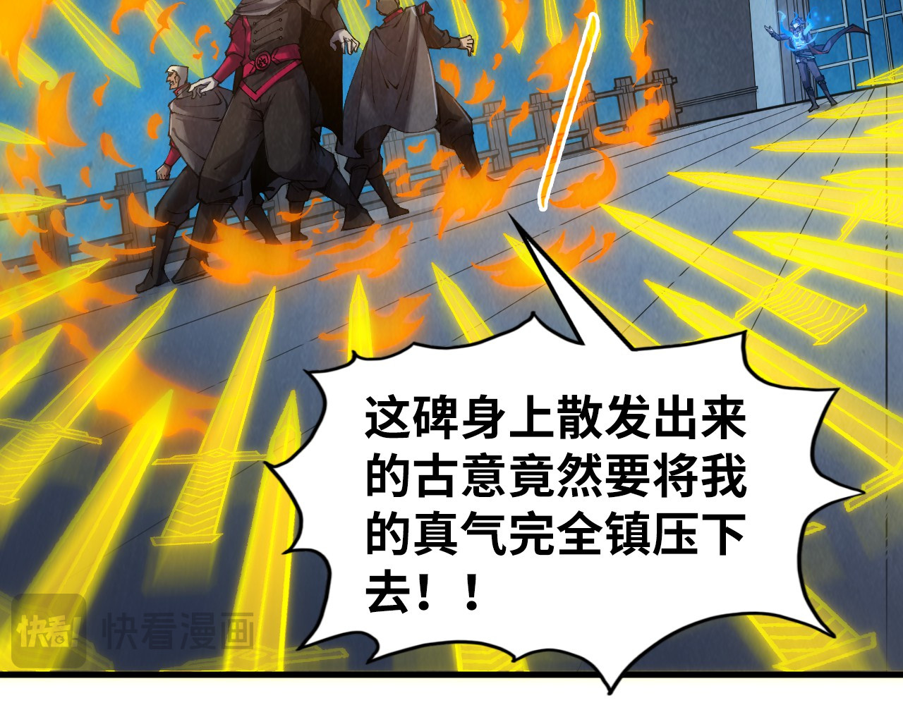 第278话 镇压武皇 第 14 页