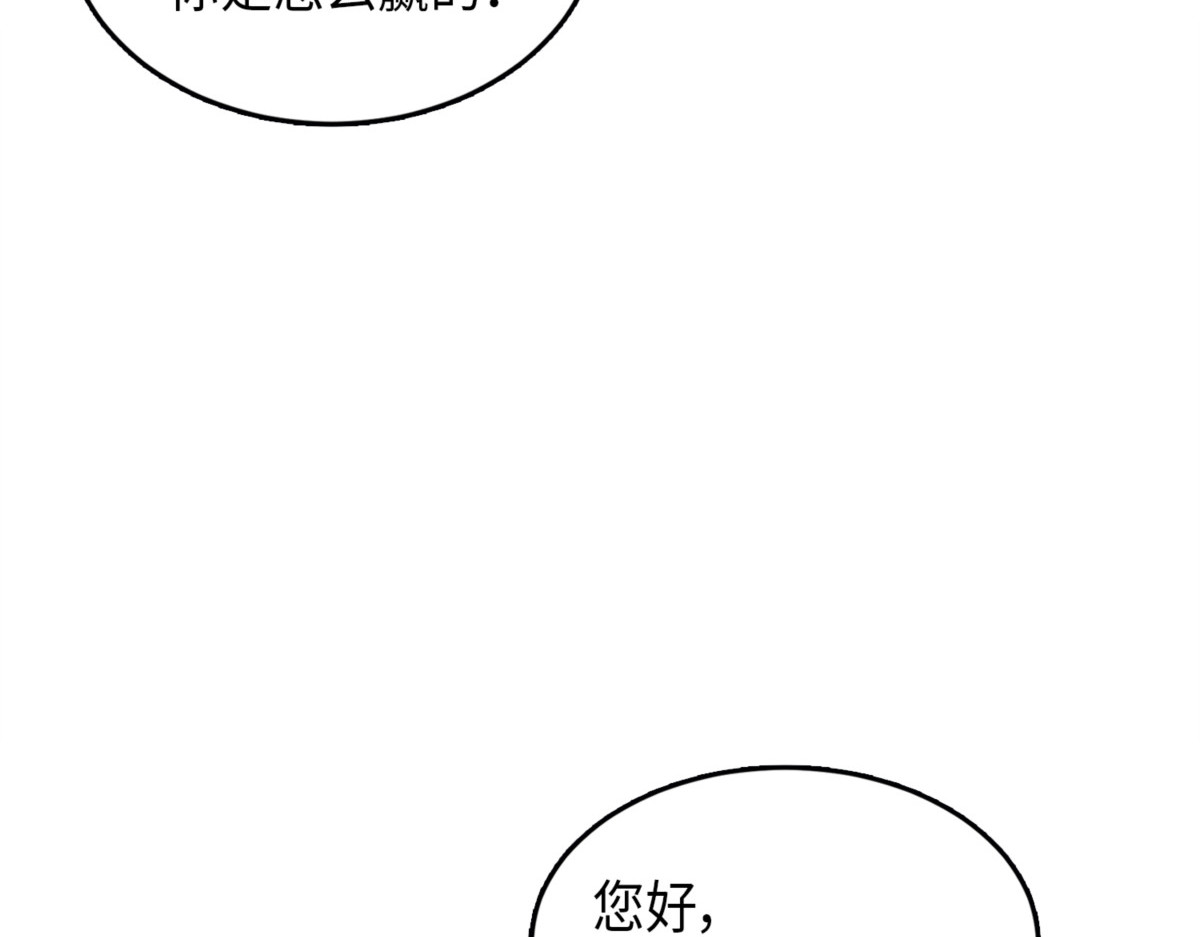 维加斯大鳄 第 52 页