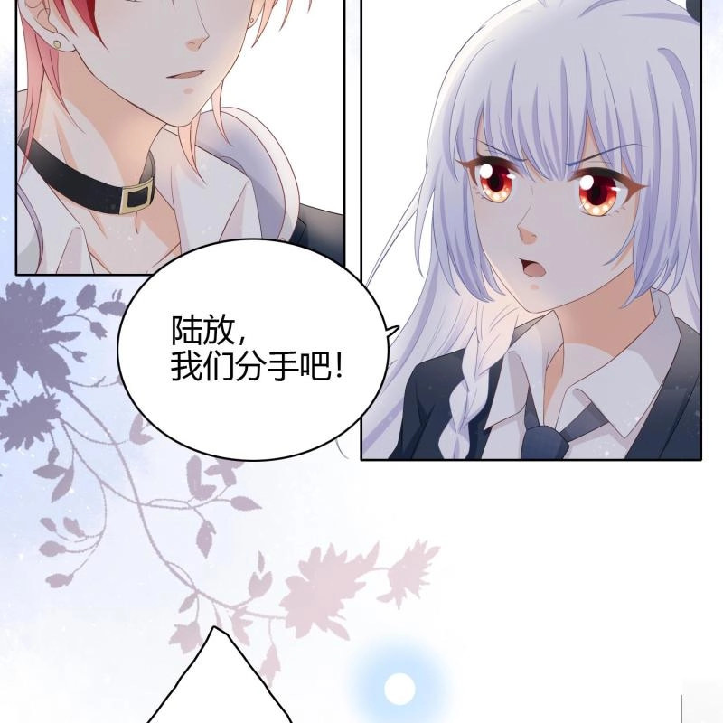 第4话 初恋这件大事 第 58 页