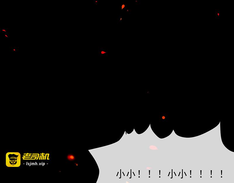 第34话 女主已死（大雾！ 第 27 页