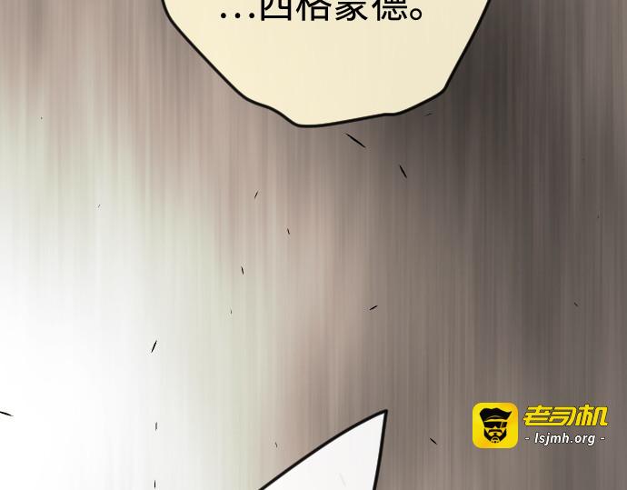 第二季 第83话 第 187 页