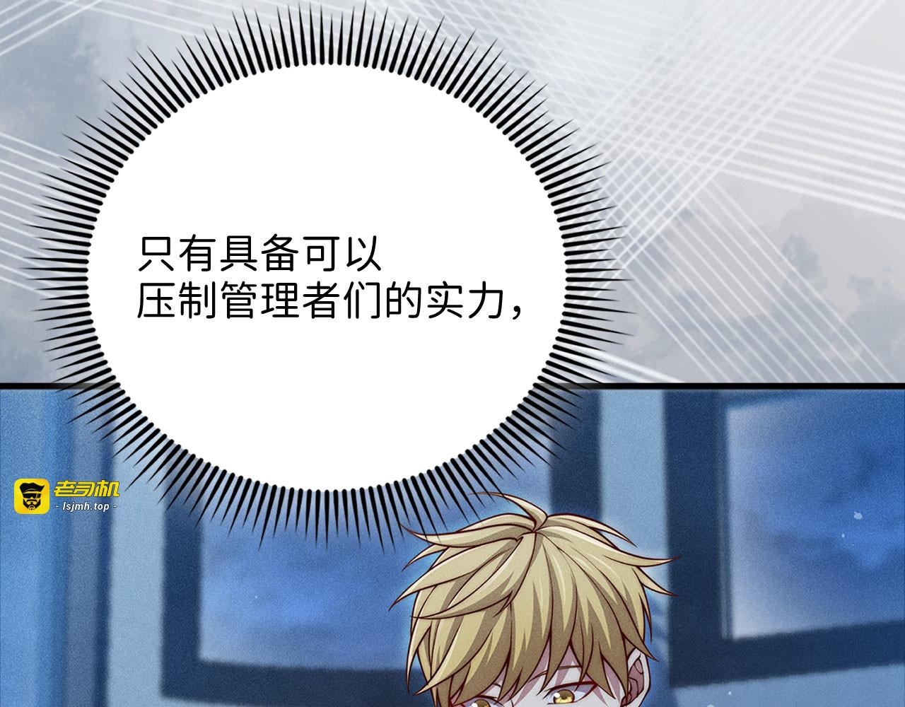 第123话 月之精灵师 第 67 页