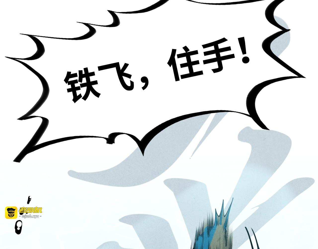 第179话 交易 第 99 页