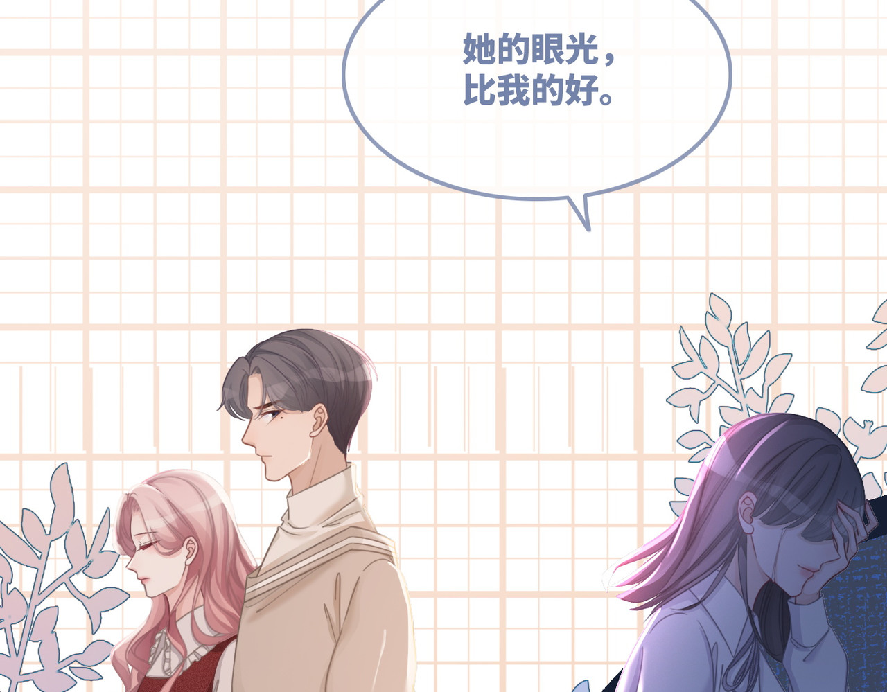 第48话 复仇升级 第 88 页