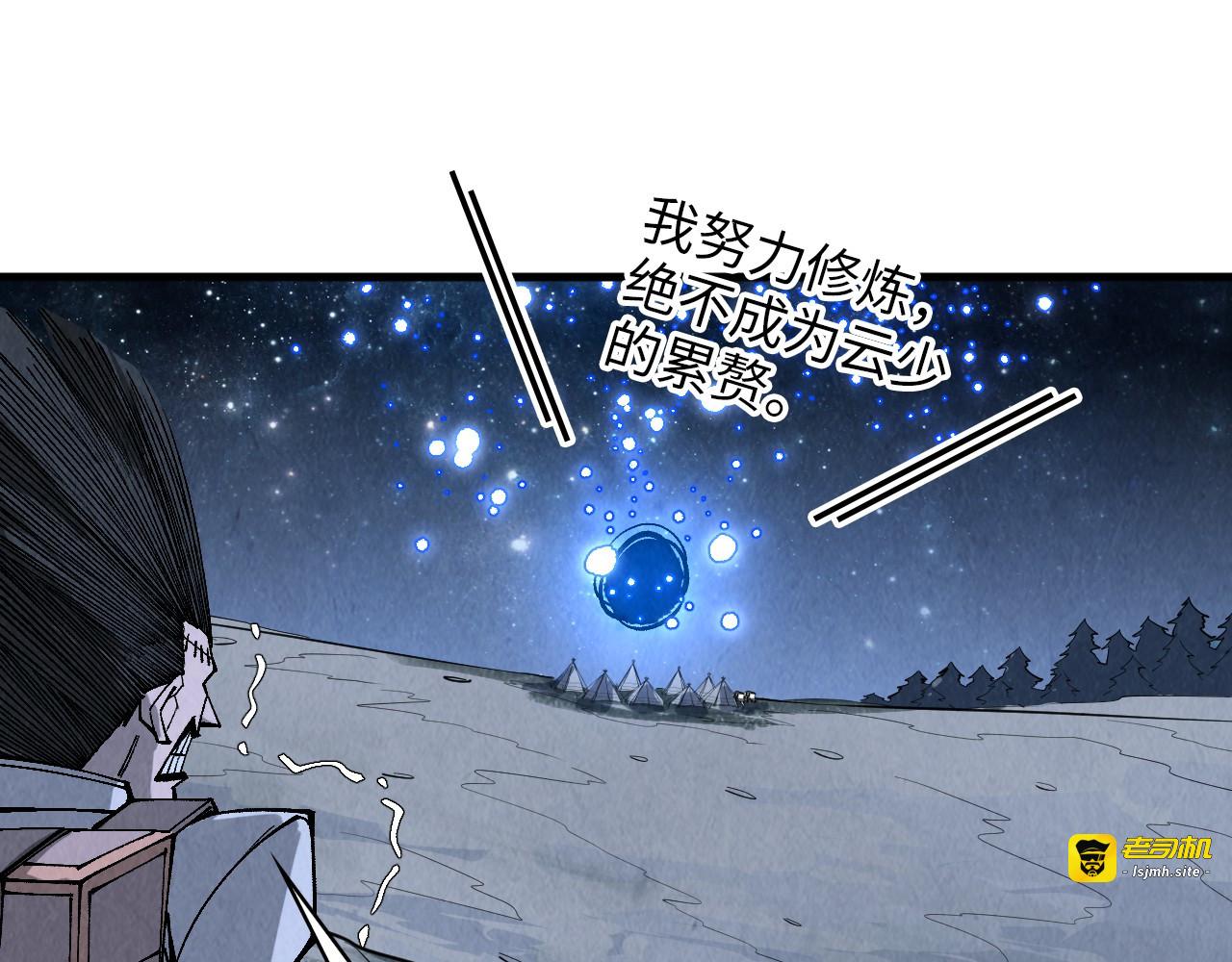 第295话 陷入泥沼 第 57 页