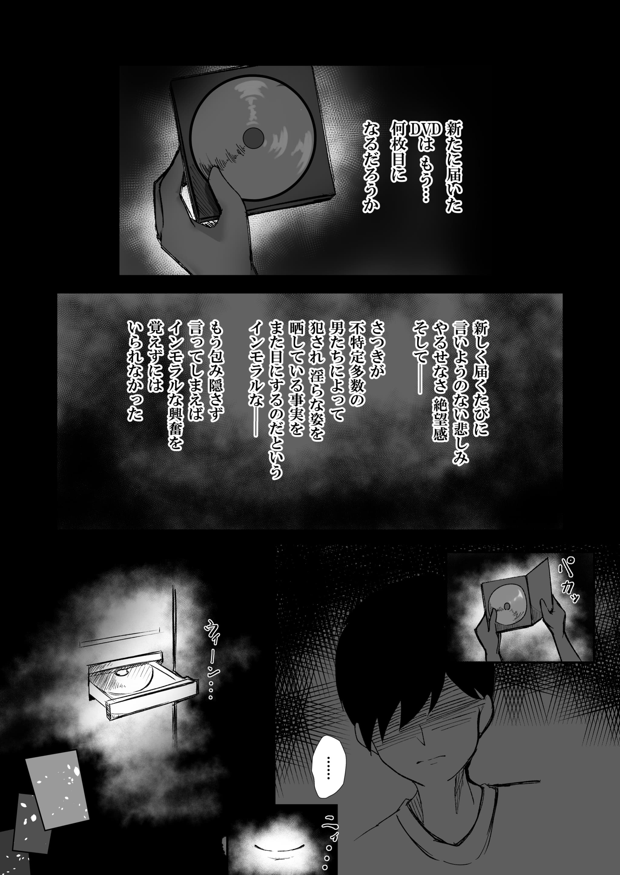 第1话 第 29 页