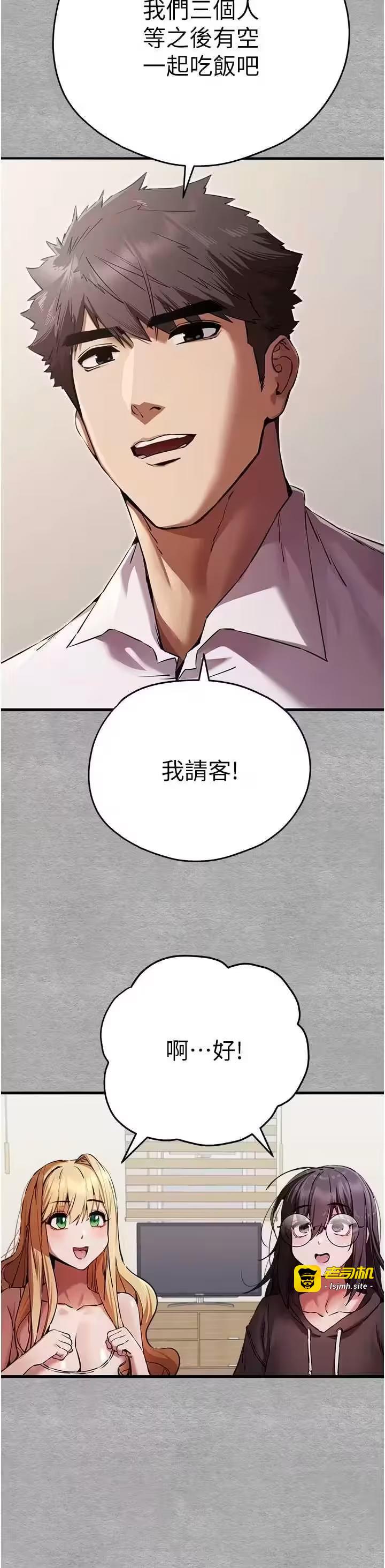 第49话 第 17 页