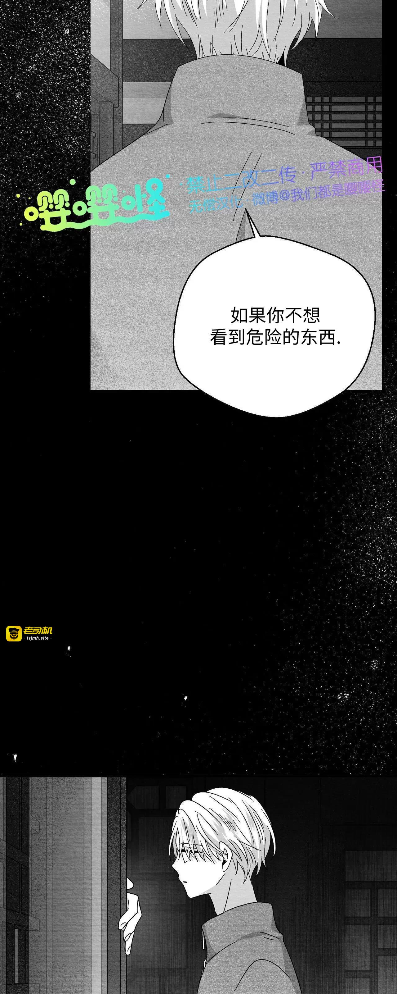 第27话 第 53 页