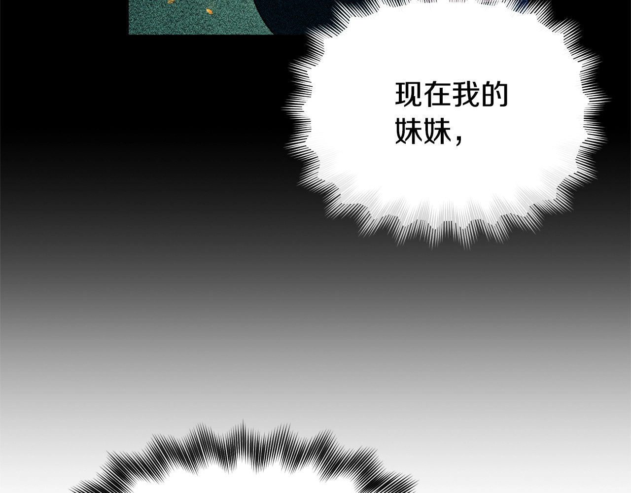 第128话 力量回归 第 76 页
