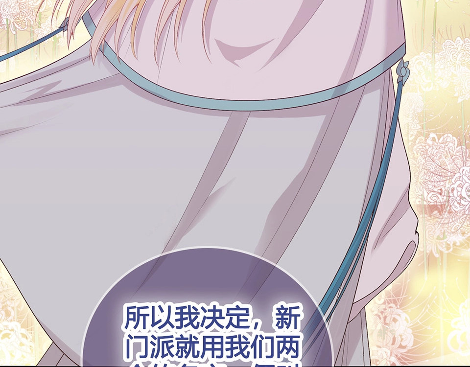 第68话 瞳色的秘密 第 112 页