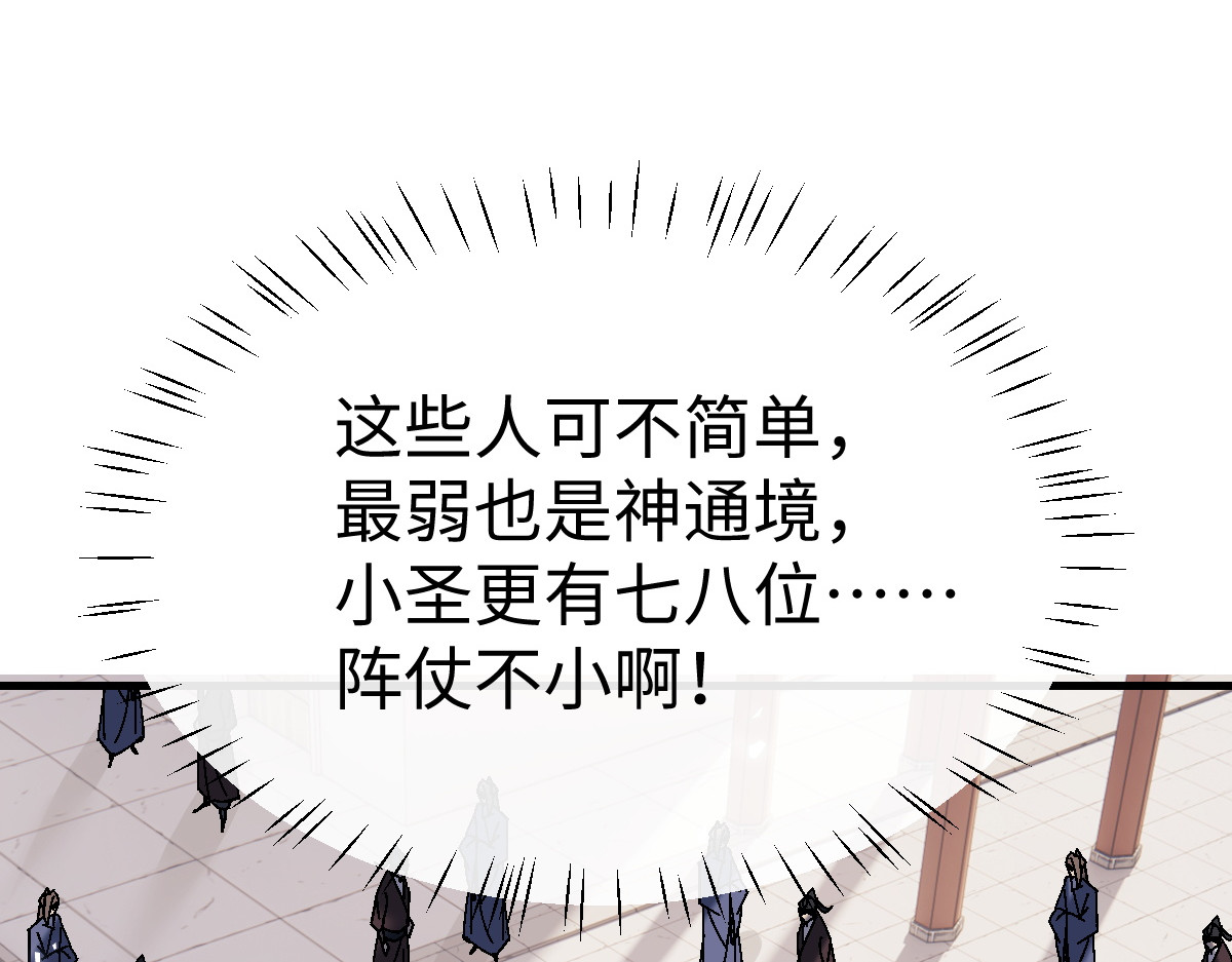 第163话 来者不善 第 134 页