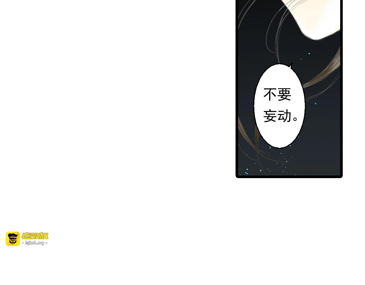 第20话 幻境遇险 第 39 页