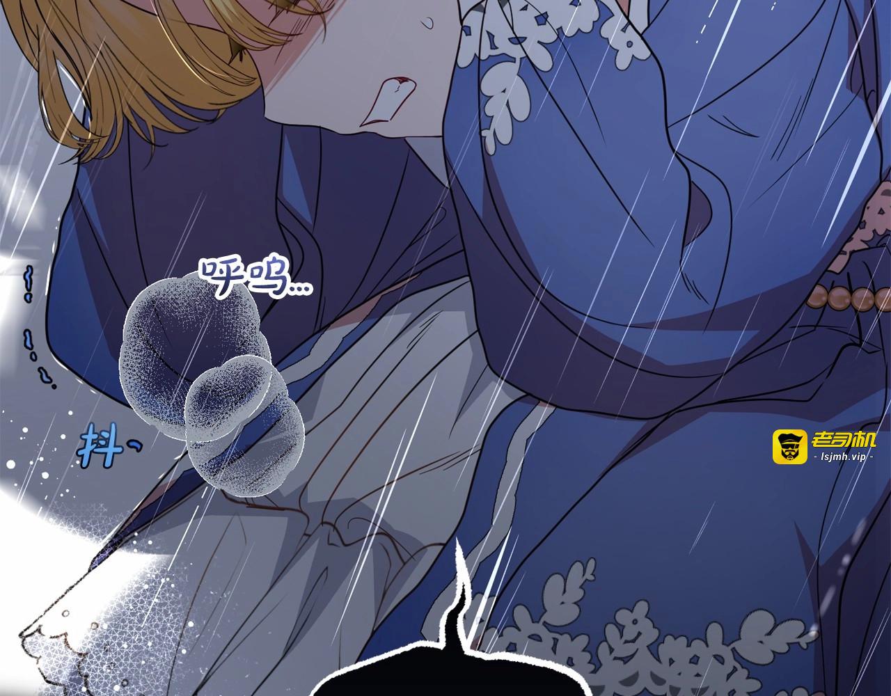 第35话 雨中捉迷藏 第 99 页