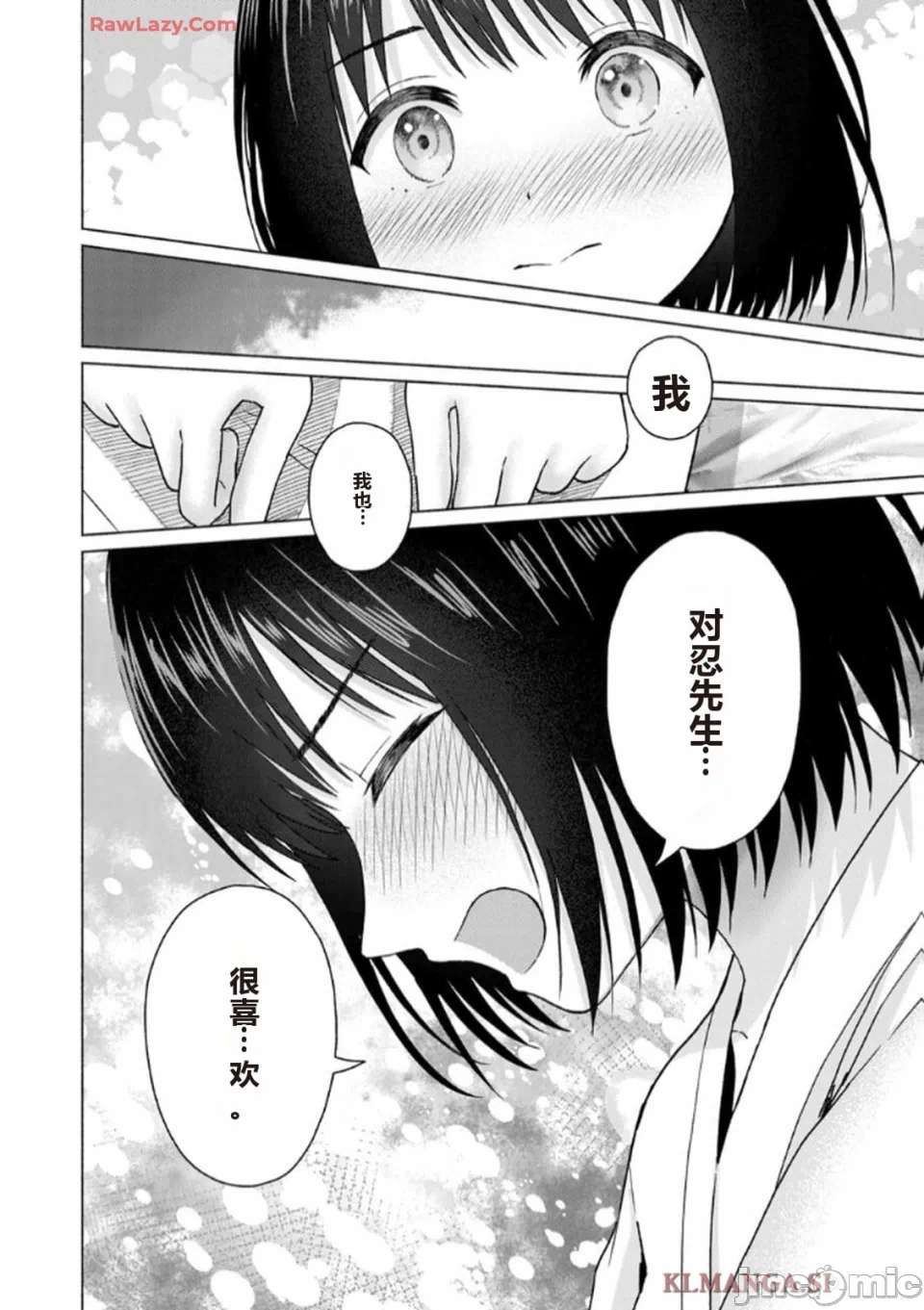 写真乐园！[AI翻译] [桂あいり/西木田景志] グラぱらっ！ 第7话 - 186
