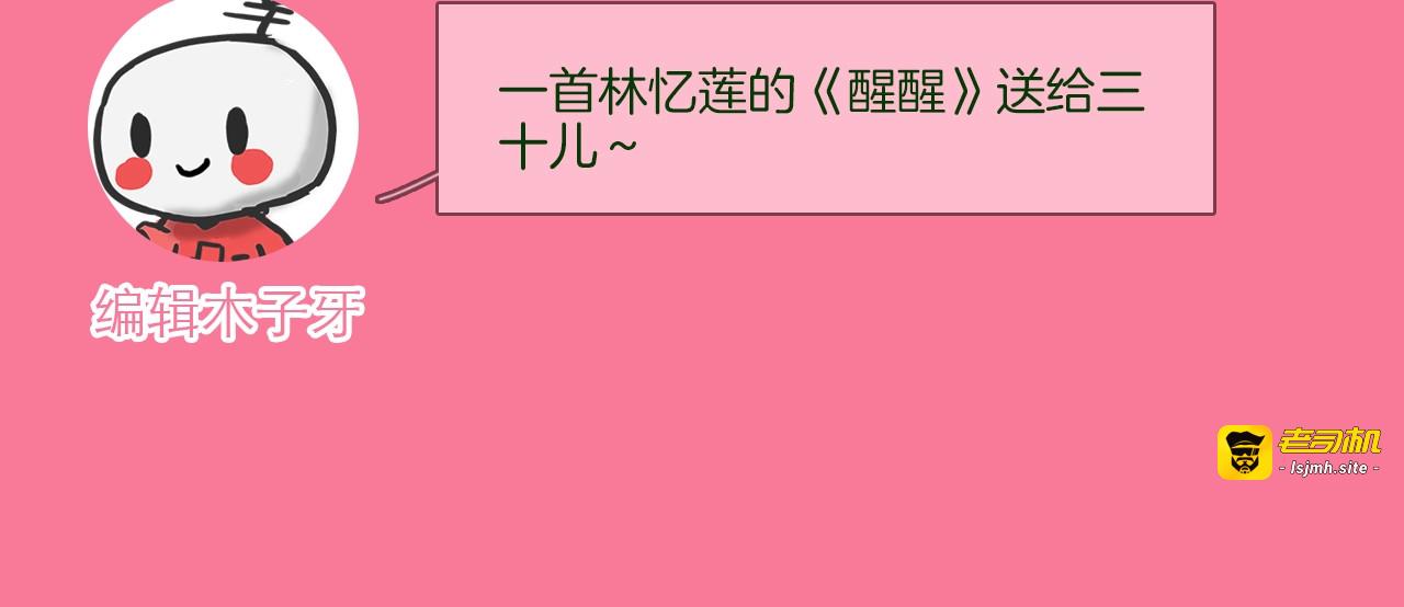 第29话  阻碍 第 149 页