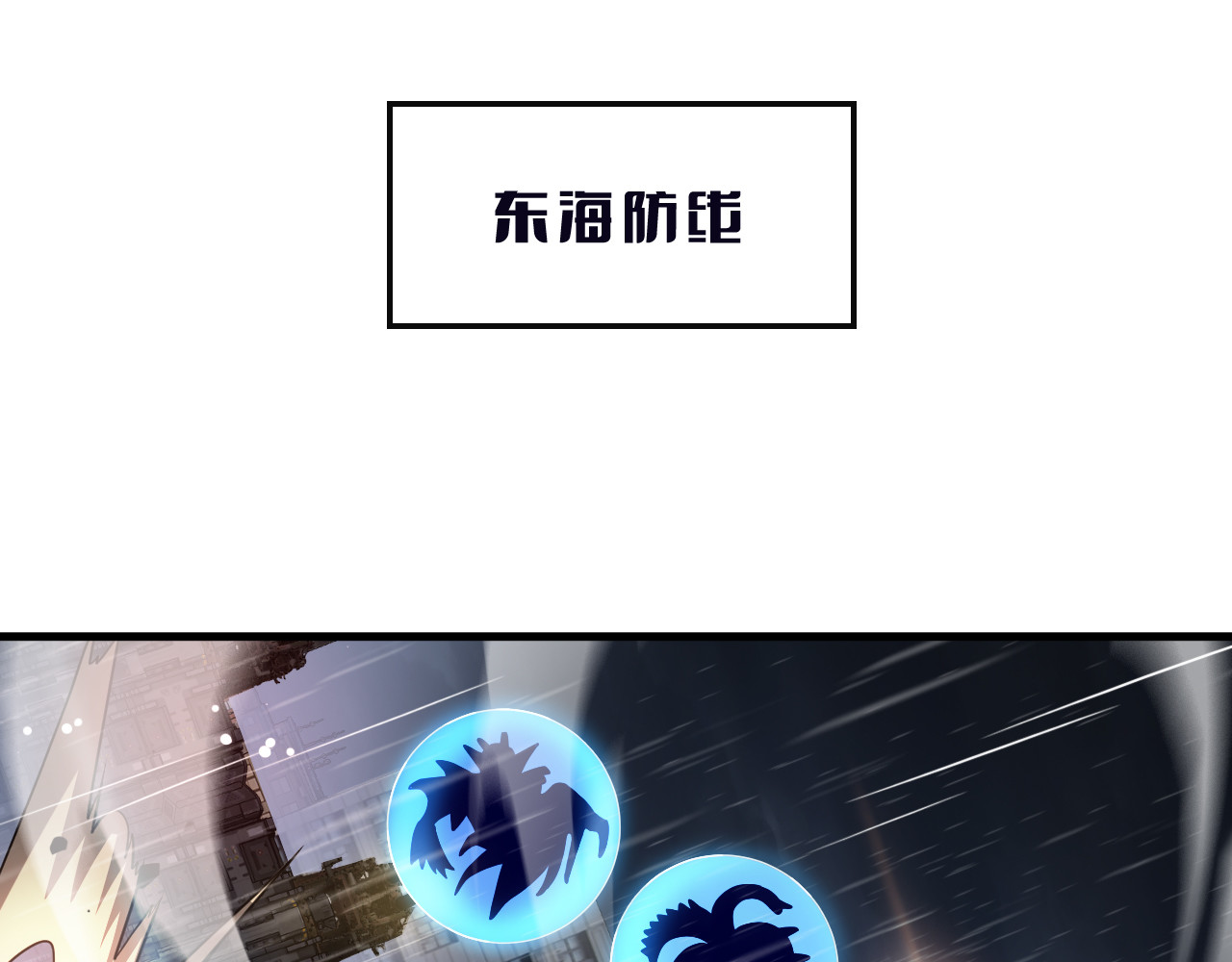 第61话 大战海兽 第 56 页