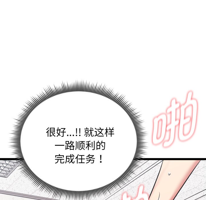 第8话 第 195 页
